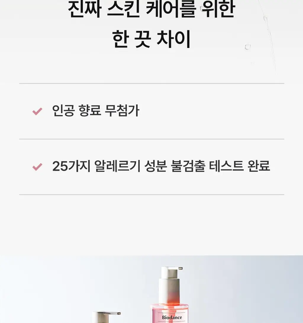 [탄탄모공/피지순삭] 바이오던스 콜라겐 클렌징 오일 200ml 단품/기획 상세페이지 31